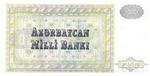 Azerbaijan 13b banknote back