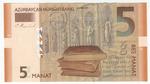 Azerbaijan 32 banknote front