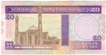 Bahrain 16 banknote back