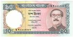 Bangladesh 32 banknote front