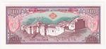 Bhutan 19 banknote back