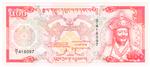 Bhutan 21 banknote front