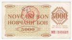 Bosnia & Herzegovina 7g banknote front