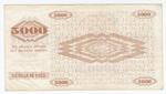 Bosnia & Herzegovina 7g banknote back