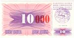Bosnia & Herzegovina 53d banknote front