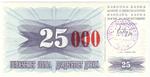 Bosnia & Herzegovina 54d banknote front