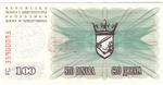 Bosnia & Herzegovina 56b banknote back