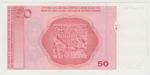 Bosnia & Herzegovina 67a banknote back