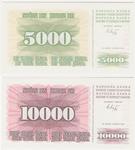 Bosnia & Herzegovina 16a-17a banknote back