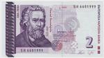 Bulgaria 115b banknote front