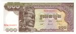 Cambodia 8c banknote front