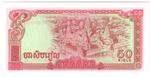 Cambodia 32a banknote back