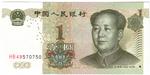China, Peoples Republic of 895a banknote front