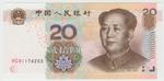 China, Peoples Republic of 905 banknote front
