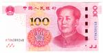 China, Peoples Republic of 909 banknote front