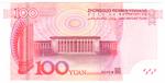China, Peoples Republic of 909 banknote back
