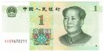 China, Peoples Republic of New (911) banknote front