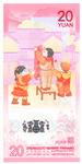 China, Peoples Republic of New (919) banknote back