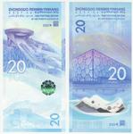 China, Peoples Republic of New banknote back