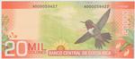 Costa Rica 278 banknote back