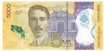 Costa Rica New (282) banknote front
