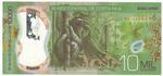 Costa Rica New (283) banknote back