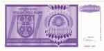 Croatia R18 banknote back