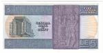 Egypt 45 banknote back