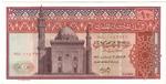 Egypt 46 banknote front