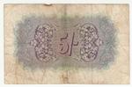 Great Britain M4 banknote back