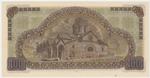 Greece 116a banknote back