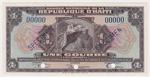 Haiti 178s banknote front