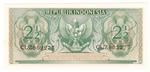 Indonesia 75 banknote back