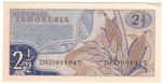 Indonesia 79 banknote back