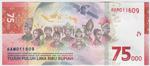 Indonesia New (161) banknote back
