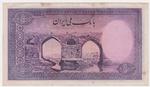 Iran 44 banknote back