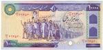 Iran 134c banknote front