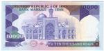 Iran 134c banknote back