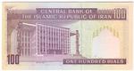 Iran 140f banknote back