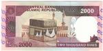 Iran 141i banknote back