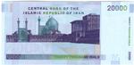 Iran 147 banknote back