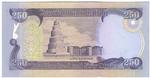 Iraq 91a banknote back