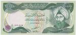 Iraq 95a banknote front