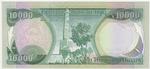 Iraq 95a banknote back
