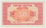 Israel 10c banknote front