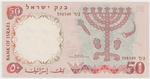 Israel 33c banknote back