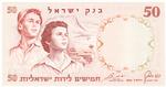 Israel 33e banknote front