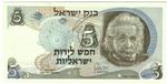 Israel 34b banknote front