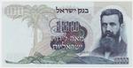 Israel 37d banknote front