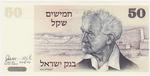 Israel 46b banknote front